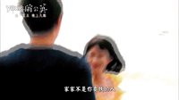 壹电视《幸福蒲公英》预告_第36-38集