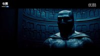 《蝙蝠侠大战超人：正义曙光》前导预告片曝光