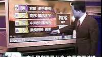 黄晓明版《神雕侠侣》台湾中视片头台风报道