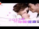 安徽卫视《爱情自有天意》官方正式版宣传片01