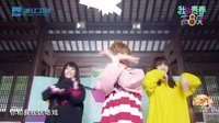 《我的青春高八度》MV之梁君诺“闺蜜”版《美人计》
