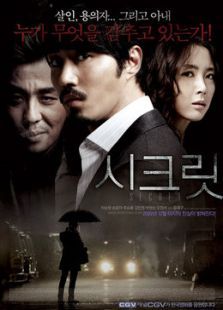 秘密（2009）