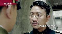 《王大花的革命生涯》38集预告片