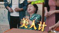 广西影视频道《老友一家亲》第二季预告片