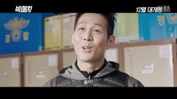 李政宰빅매치 《顶级较量》电影预告