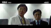 [MBC] 20150823 治崔丹尼尔任昌丁介紹