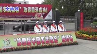 中国第四届农歌会全椒青年志愿者风采录
