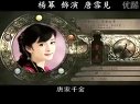 仙剑奇侠传三电视剧演员表, 人物简介