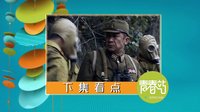 贵州卫视《绝战》第32集