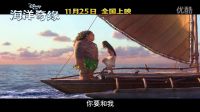 《海洋奇缘》曝“海洋助力”正片片段 “雪宝”之后萌趣“海宝”登场
