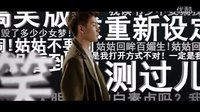 《神雕侠侣》弹幕宣传片