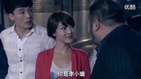 爱情公寓3 官方预告片