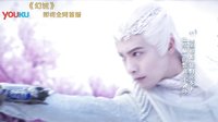 幻城 TV版 《幻城》冰雪梦幻主题曲MV《不该》 周杰伦张惠妹合唱