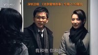 什么是真正的爱情 《北爱》回归25日南下深圳卫视
