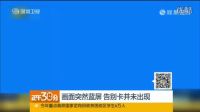 香港亚洲电视今晨停播 两主播告别：后会有期