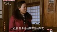 东北剿匪记第12集-美代子