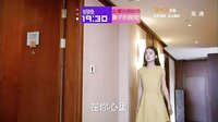 [芒果捞]湖南卫视《妻子的秘密》第18-20集预告1