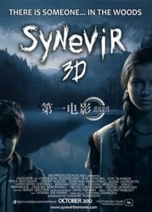 Synevir 3D