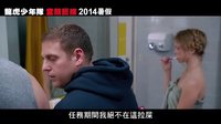 《龙虎少年队2》 台湾预告片(中文字幕)