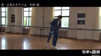 《别那么骄傲》花絮17——稀粥夫妇跳舞花絮