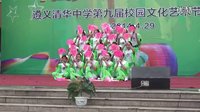 2014遵义清华中学艺术节茉莉花扇子舞4