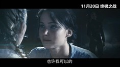 中文版预告片3