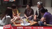 北京影视频道电视剧 老米家的婚事 操心老妈篇