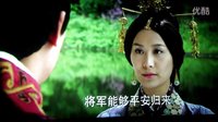 《风中奇缘》大将军李佶与秦湘片段