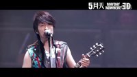[5月天诺亚方舟3D演唱会]台湾预告片