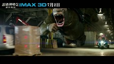 中文版IMAX预告片2