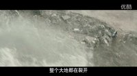 《末日崩塌》发中国专享预告片 天崩地裂展现超强视觉效果