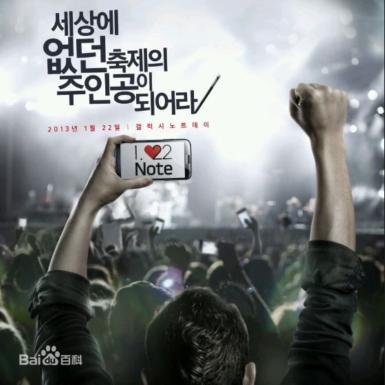 徐仁国 Galaxy Note Day OST
