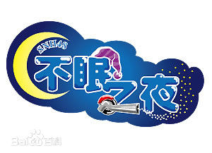 SNH48 S队公演logo 2