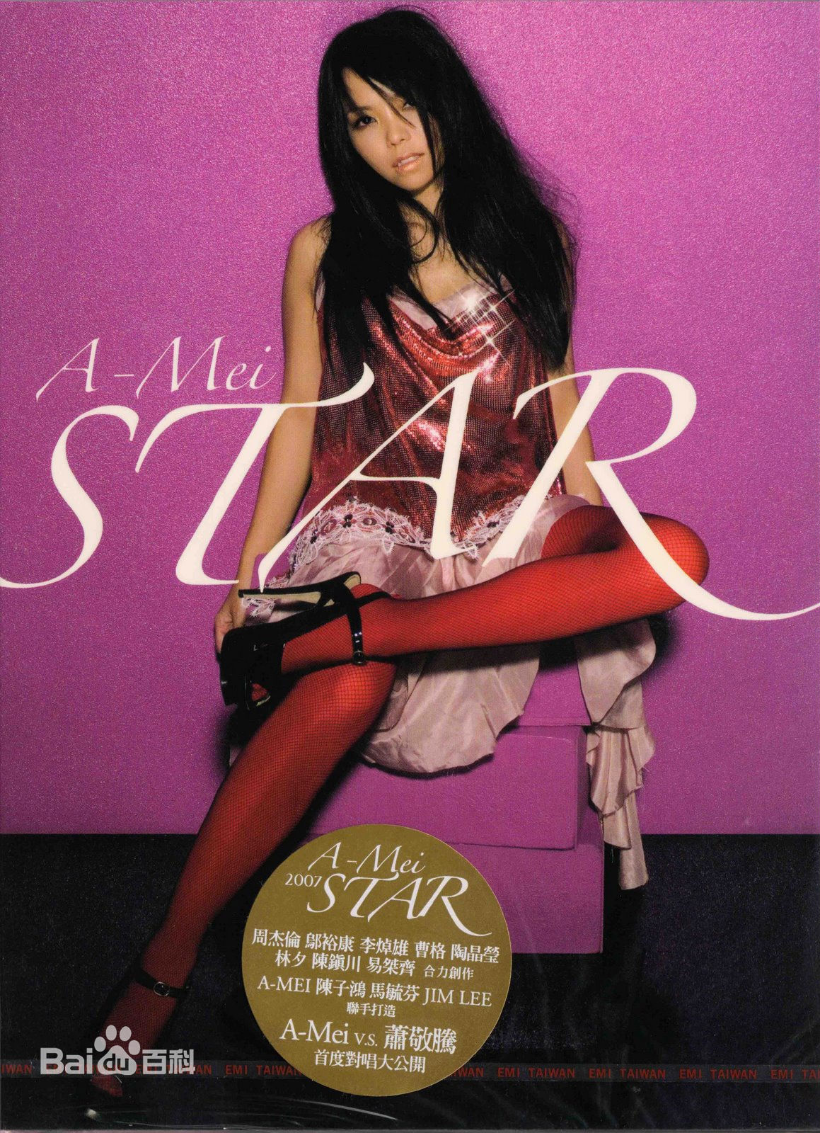 张惠妹 第十四张专辑《STAR》