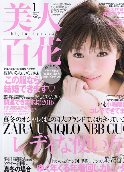 深田恭子杂志封面图 8