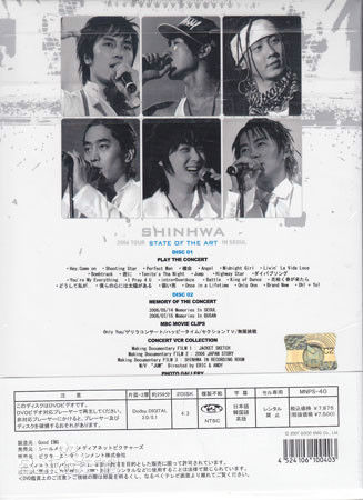 神话 2006 Tour DVD背面