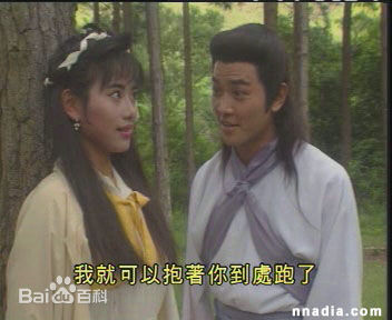 陈松伶 1991年《蜀山奇侠之仙侣奇缘》 饰 余英男 15