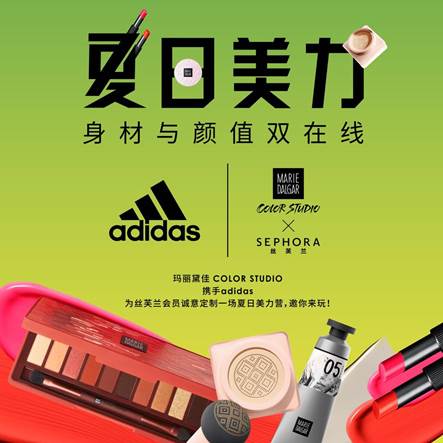 COLOR STUDIO × adidas丨在夏练国度颠覆界限，你敢试吗？ 