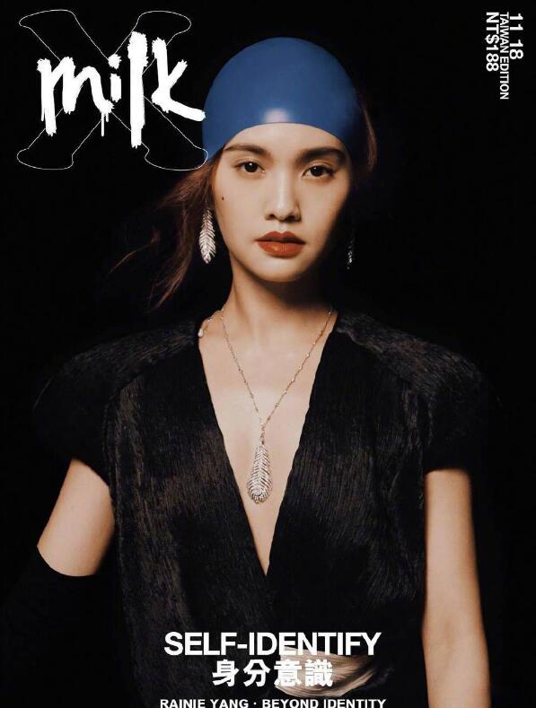 杨丞琳登《 Milk》杂志，戴泳帽凹造型，都没脸上的“痣”加分！