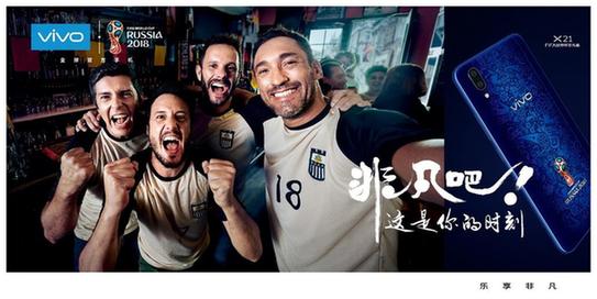 vivo发布“非凡吧！这是你的时刻”FIFA俄罗斯世界杯主题品牌片
