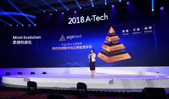 2018时代天使ATech大会：让中国正畸影响世界