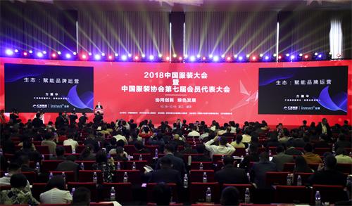 茵曼创始人方建华在中国服装大会发表年度观点：数据重新定义时尚品牌