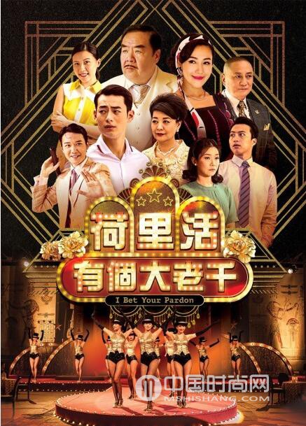 TVB港剧《荷里活有个大老千》1-30分集剧情全集大结局人物关系表插曲主题曲