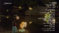 《月之恋人》EP17韩版预告