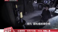 北京卫视电视剧 勇敢的心 杨志刚篇