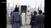 TVB版《太平天国》金田起义片段