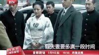 北京影视频道电视剧 狼烟遍地 爱上替身篇