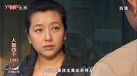 王铮亮&路阳阳 不曾放弃 电视剧《人到四十》插曲