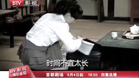 北京影视频道电视剧 错伏 职业特工篇