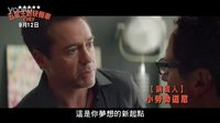 [落魄大厨]台湾30秒预告片